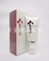 (新)EPS/ELENE保湿有色日霜(乳液)50ml(G7915R/原E125)原价380元 价格:248.00