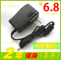 纽曼S5 Dual,M10新T9双核,T7 P9 M7平板电脑充电器电源适配器5V2A 价格:6.80