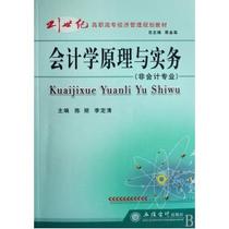 关于企业增值会计原理其在会计实务中的应用的毕业论文格式模板范文