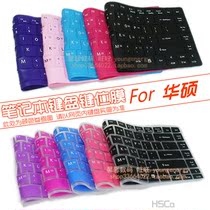 华硕U80 U36 A42 A43 N82 U35 U31 U45 U33 A40 X42J A450 键盘膜 价格:5.98
