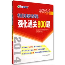 精品导购理论驾考秘籍 2013最新版科目一理论