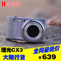 全新大陆行货 Ricoh/理光 CX3 长焦金属机身大光圈数码相机 价格:639.00