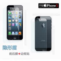 隐形盾iphone5边框贴 贴膜 苹果5代 钻石 透明侧边贴 全身保护膜 价格:7.00