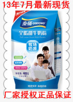 限时特价 秦俑 全脂甜牛奶粉 成人 奶粉 400克袋装 方便装16小袋 价格:21.00