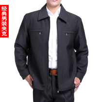 淘宝聚划算购物男装<em>外套马克华菲</em> 新款秋装 男
