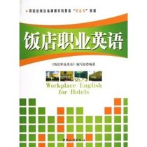 淘宝聚划算购物学历HM全新正版饭店职业英语