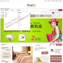 CSS导航下拉菜单制作旺铺天猫版导航二级菜