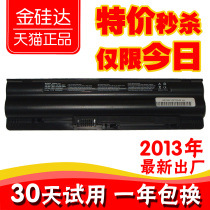 金硅达 ™惠普 HP DV3 CQ35 HSTNN-C54C HSTNN-LB93 笔记本电池 价格:97.00