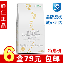 jcare 静佳纤体梅有人吃过吗效果如何?