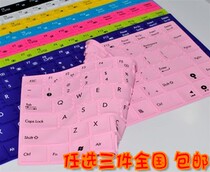华硕笔记本键盘膜 X8A X8AIN X8AIJ X8AIE X8AAF x84 B43 键盘膜 价格:4.50