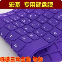 宏基键盘膜 8935G/8942G/7741G/5938 彩色键盘膜包邮 保护膜 价格:13.00