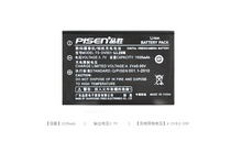 品胜 奥林巴斯Li.20B摄(照)像机电池|AZ-1 AZ-2 V408 AV10 价格:52.00