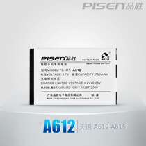 品胜手机电池天语A612(tyc6825)|A996 A650 B892B925B926D175S585 价格:47.00