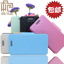 长江N8100金立GN777三星I9152爱国者M60鑫卓越v20i皮套保护外壳 价格:25.80