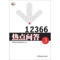 省钱导购税务总局【正版】非居民企业税收管理