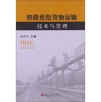 淘宝聚划算购物铁路运输物联网与智能交通 铁