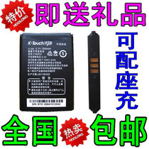 包邮 天语E500/T260/T290/T590/D178/TYM751 A995手机电池 电板 价格:17.00