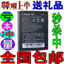 包邮 天语E329 E366 U2原装电池A510 T360 M608 C809电池 电板 价格:17.00
