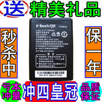送礼 K-Touch/天语 TYM751 M751 C205 C350 D780 D788 E500电池 价格:7.00