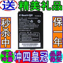 K-Touch 原装天语B921电池D102 A615 D90 B832电池 天语D92电池板 价格:10.00
