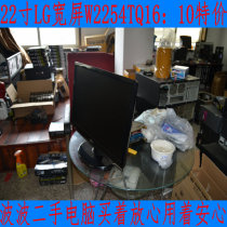 22寸LG宽屏W2254TQ二手液晶显示器特价 超值影视专用秒杀19寸17寸 价格:400.00