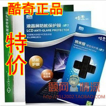 酷奇保护膜 Lenovo联想 昭阳 K29 S12 K23 K26 K27 键盘膜 屏幕膜 价格:9.00