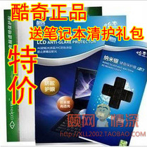 酷奇神舟精盾K590S K580S K580P K580N K480N键盘膜K580C保护贴膜 价格:21.00