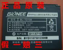 原装正品 天语S585 B858 A691 A695 A696 N170 N612手机电池 电板 价格:30.00