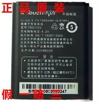 原装正品 天语E75 E76 A192 A193 E608 T310 TYM921手机电池 电板 价格:31.00