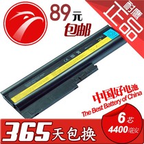 IBM 联想 ThinkPad T60 R61 T500 T61 R60 T60P 笔记本电池 包邮 价格:89.00