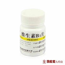 淘宝聚划算购物维生素B天赐源 B族维生素片 维