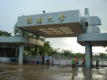 海南大学826英语写作与翻译考研真题笔记讲义等套餐 价格:175.00