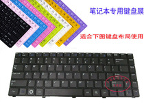 三星 R467 R428 R429 R439 R440 R464 R430 笔记本键盘膜 价格:8.00