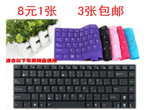 华硕 K42JZ K42D K42JC K42JE UL30A UL30V UL80 UL80V 键盘膜 价格:8.00