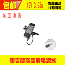 东芝L317 L522 L523 L525 L526 L511 L501 L512 L515电源适配器 价格:68.00