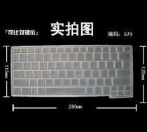 包邮 联想S12,昭阳 K23 K26 K27 K29键盘专用保护膜 防尘 防水 价格:10.00
