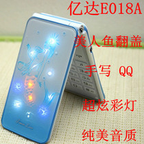 达正品新款 亿达MG-500 男士商务<em>翻盖手机</em>时
