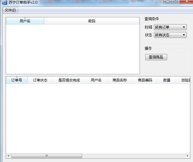 火车票订单查询 最新排行榜前10名_用户3910