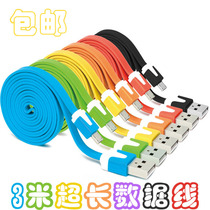 包邮 小米Micro USB 联想 国产安卓手机3米3M超长加长充电数据线 价格:19.00
