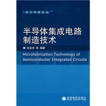 集成电路技术集成电路测试技术员(中级)(翻译版