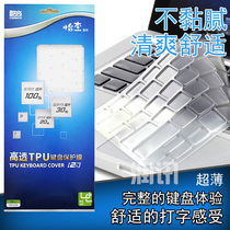 14寸15.6寸笔记本键盘膜保护膜贴膜联想华硕戴尔惠普宏基索尼三星 价格:24.90