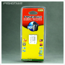 品胜 明基DC E1030 E1260 E1230 E1250 DLI-216 LI-42B 40B锂电池 价格:45.00