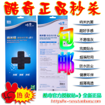 酷奇正品 神舟优雅A460N-I5 D1 D2笔记本专用键盘膜防眩屏幕膜 价格:18.00