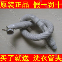 海尔洗衣机排水管XQB45-K2抗菌型GM,XQB50-10A 出水管 4519 价格:10.00