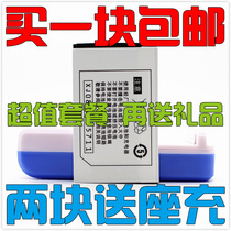 包邮!康佳K10 D310 K6670 E303 D286 D620 3305 U508 7500电池 价格:14.00