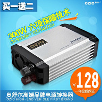 包邮奥舒尔12V转220V车用逆变器 300W便携式逆变器 电源转换器U30 价格:128.00