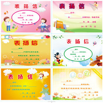 淘宝聚划算购物奖状幼儿园用品*小学生奖状纸