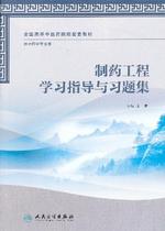 中药学中药学\/最新版国家执业药师资格考试通