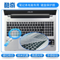 华硕N56 U500VZ键盘膜 N76 X550VC R500V F550 S550C笔记本保护膜 价格:25.00