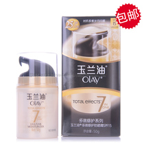 防晒索芙特防晒霜spf25 防汗防水清爽美白<em>女</em>男